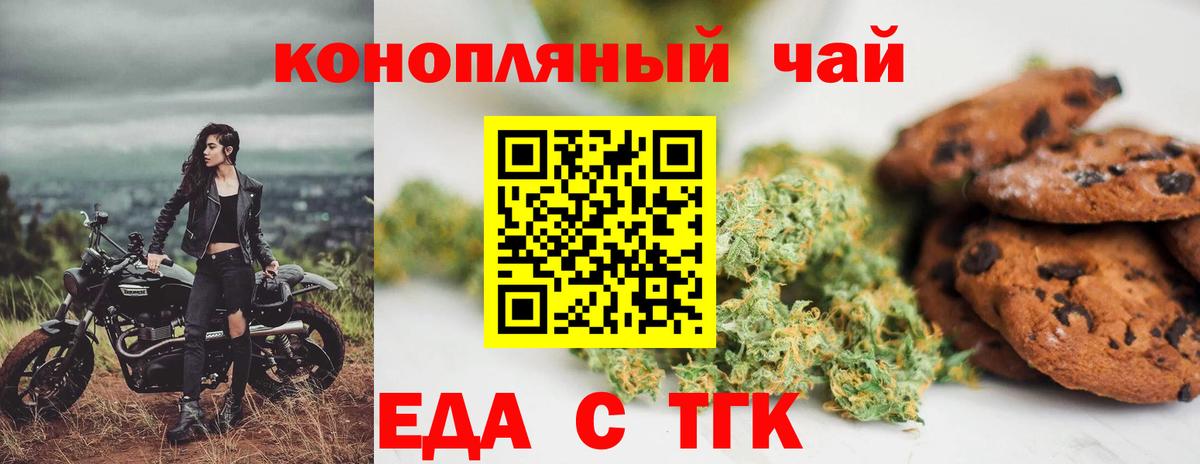 Canna-Cookies марихуана  Вход с VPN  Соликамск 