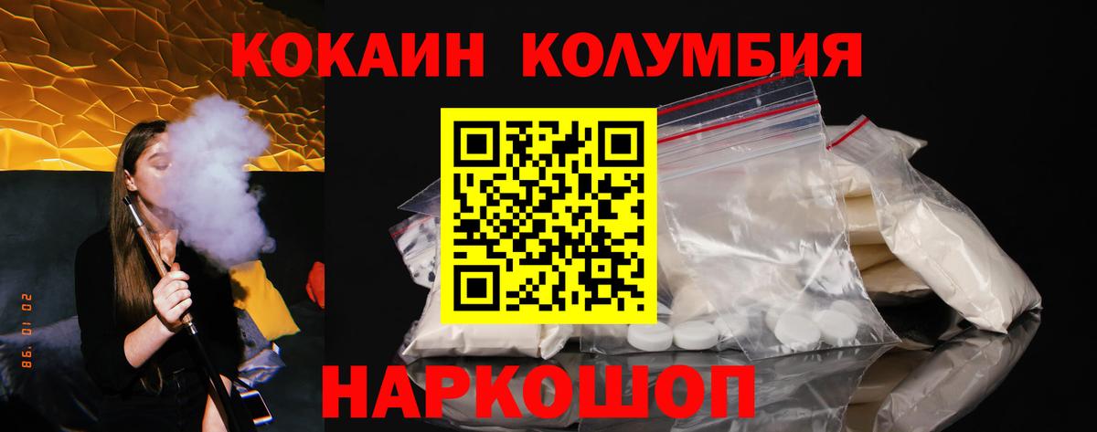 Соликамск  КОКАИН Боливия  КОКАИН  КОКАИН Перу  Вход с VPN 