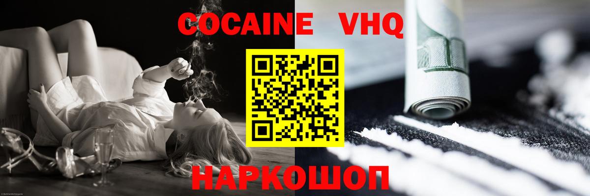 Cocaine Боливия Соликамск