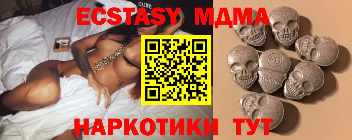 Экстази VHQ  Ecstasy Cube  Вход с VPN  Соликамск 