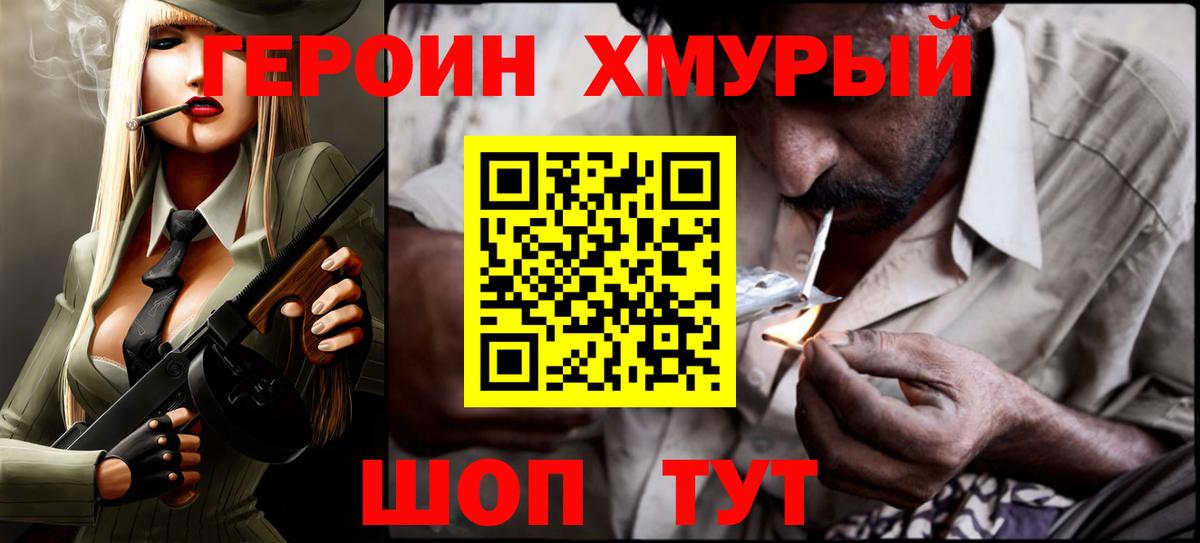 Героин герыч Соликамск