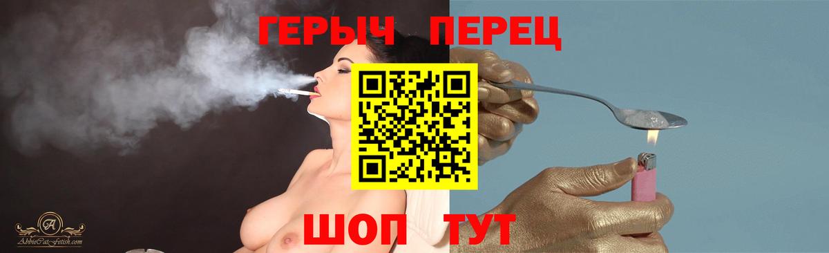 Героин хмурый  Вход с VPN  Героин  Соликамск 