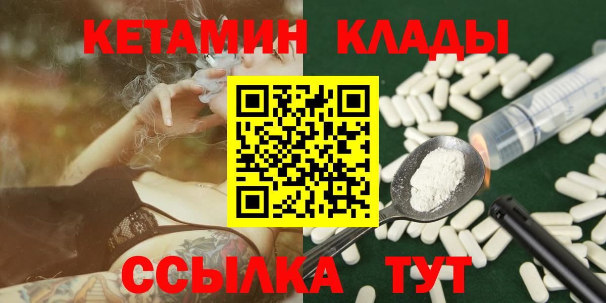   как зайти  Кетамин VHQ  Соликамск  Вход с VPN  КЕТАМИН ketamine 