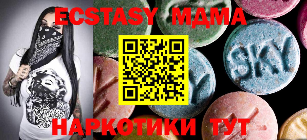 MDMA молли Соликамск