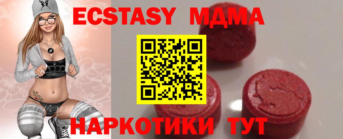 МДМА кристаллы  MDMA VHQ  Вход с VPN  Соликамск 