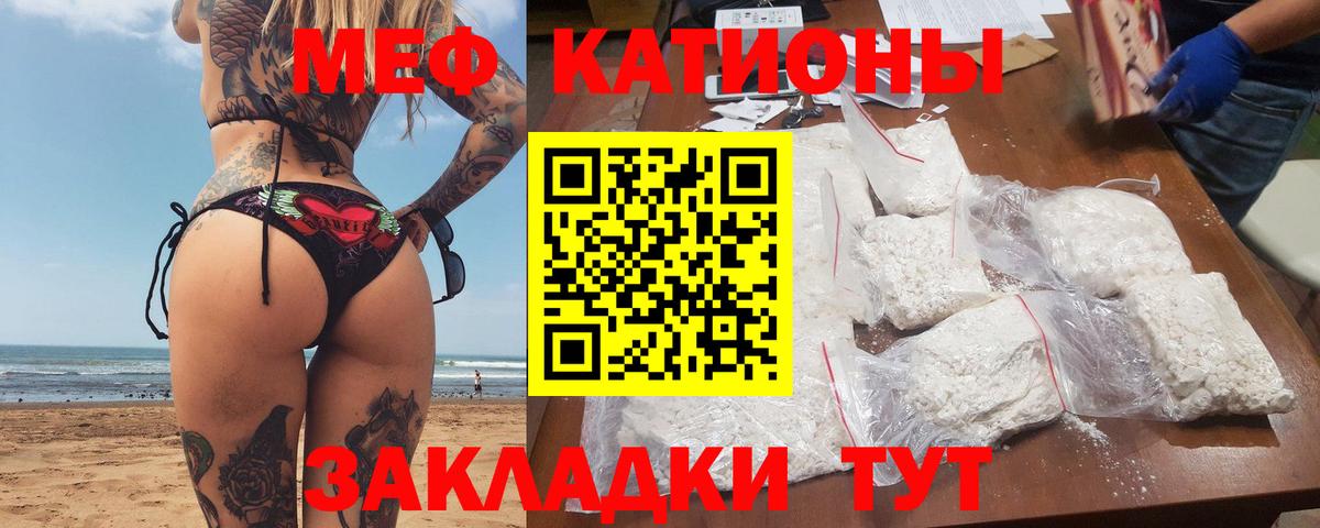 Соликамск  Меф  Меф  МЕФ мука  Вход с VPN  МЯУ-МЯУ мяу мяу 