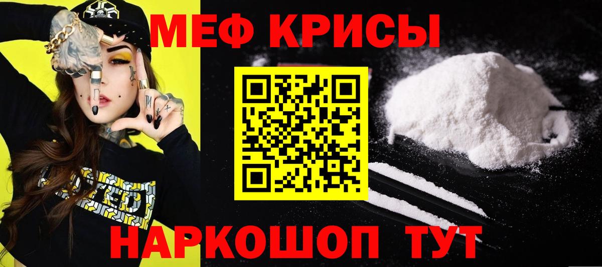 Мефедрон Соликамск