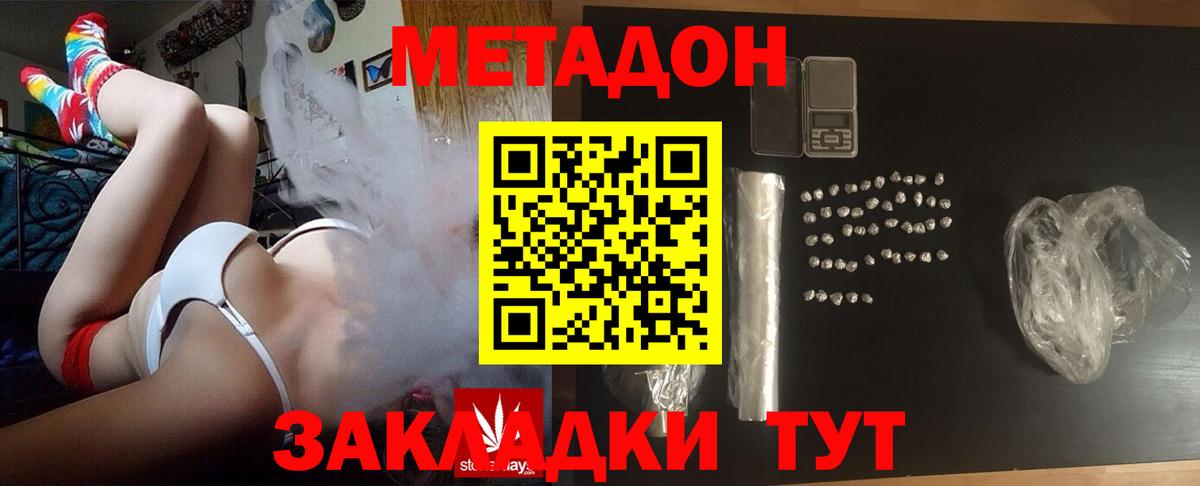 Соликамск  Метадон кристалл  Вход с VPN 