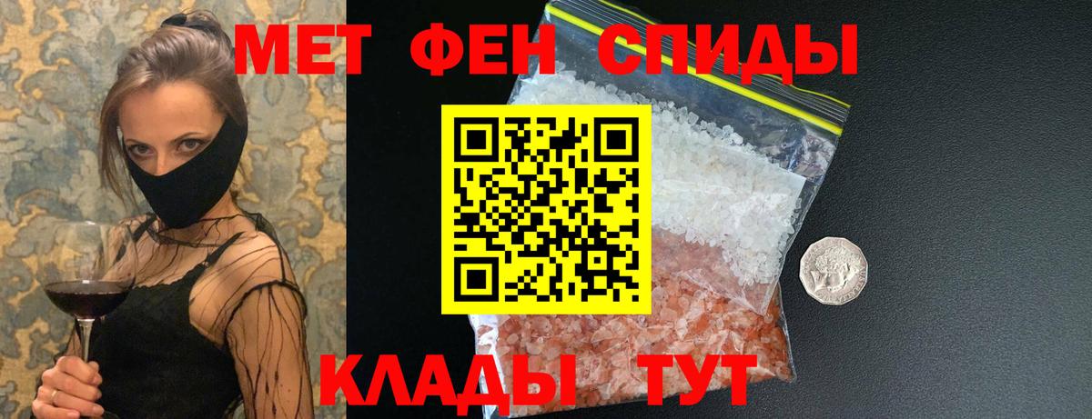 Соликамск  Первитин Декстрометамфетамин 99.9%  Вход с VPN 