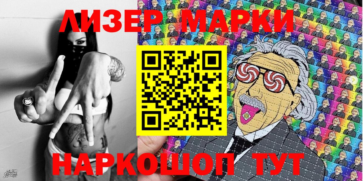 Марки NBOMe 1,8мг  Марки 25I-NBOMe  Марки NBOMe 1,8мг  Соликамск  Вход с VPN 